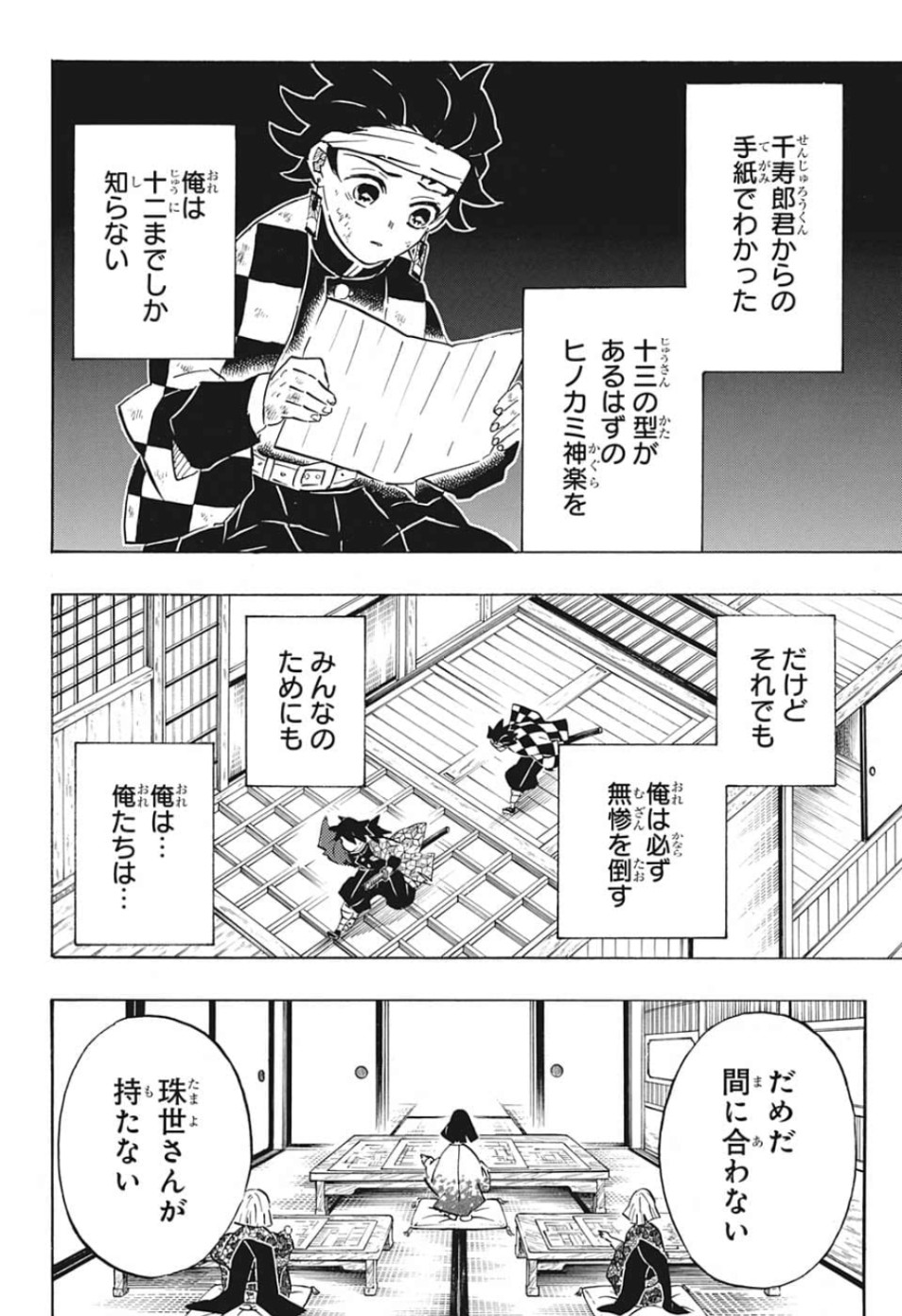 鬼滅の刃 - raw - 第180話 - https://jpee.aabb.to/JPEE/60992/jy2uqfg5s4f.jpg