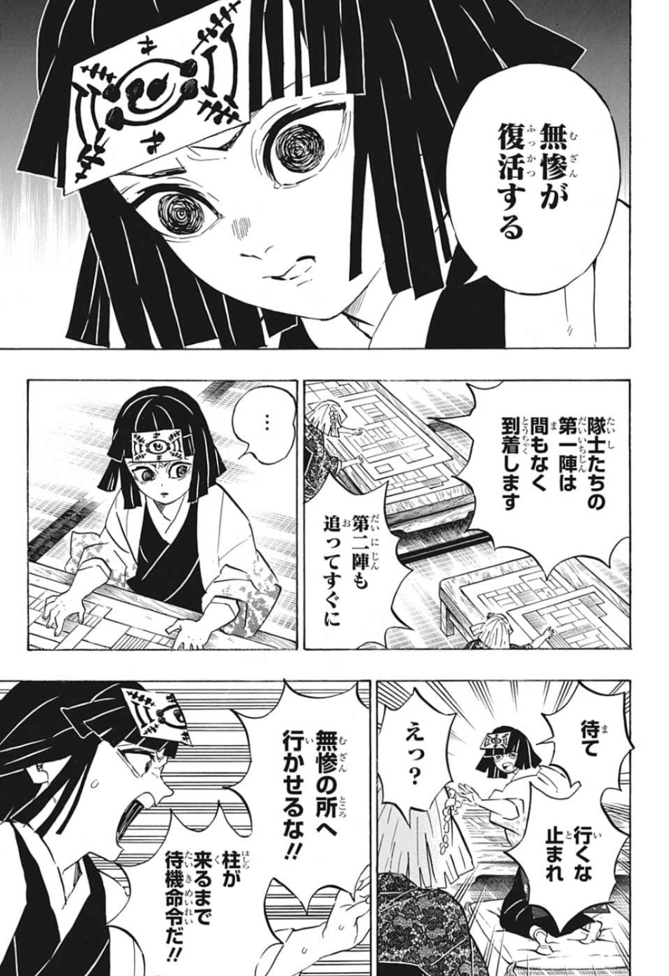 鬼滅の刃 - raw - 第180話 - https://jpee.aabb.to/JPEE/60992/kb03vpw2g3m.jpg