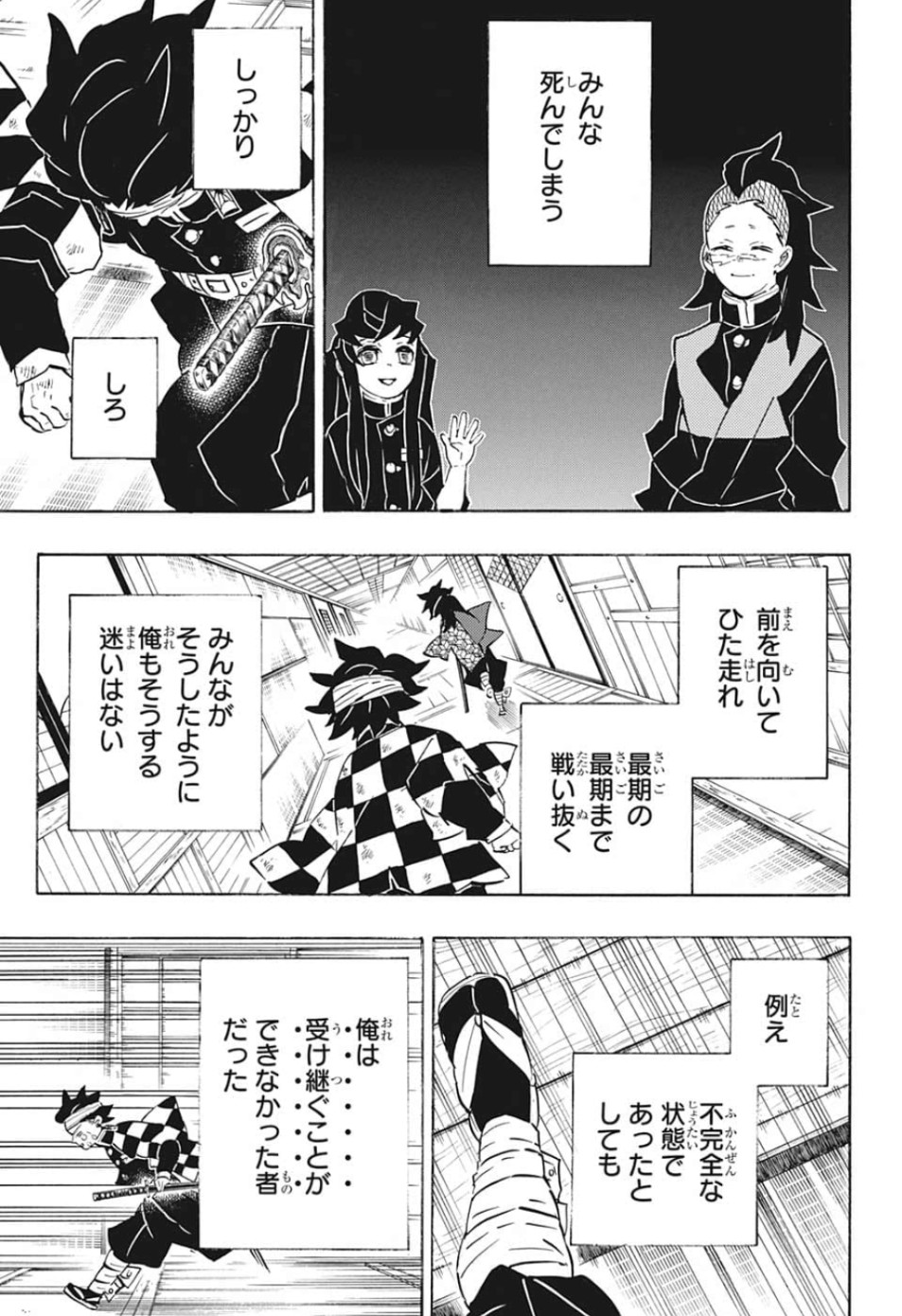 鬼滅の刃 - raw - 第180話 - https://jpee.aabb.to/JPEE/60992/nor5djd0bje.jpg