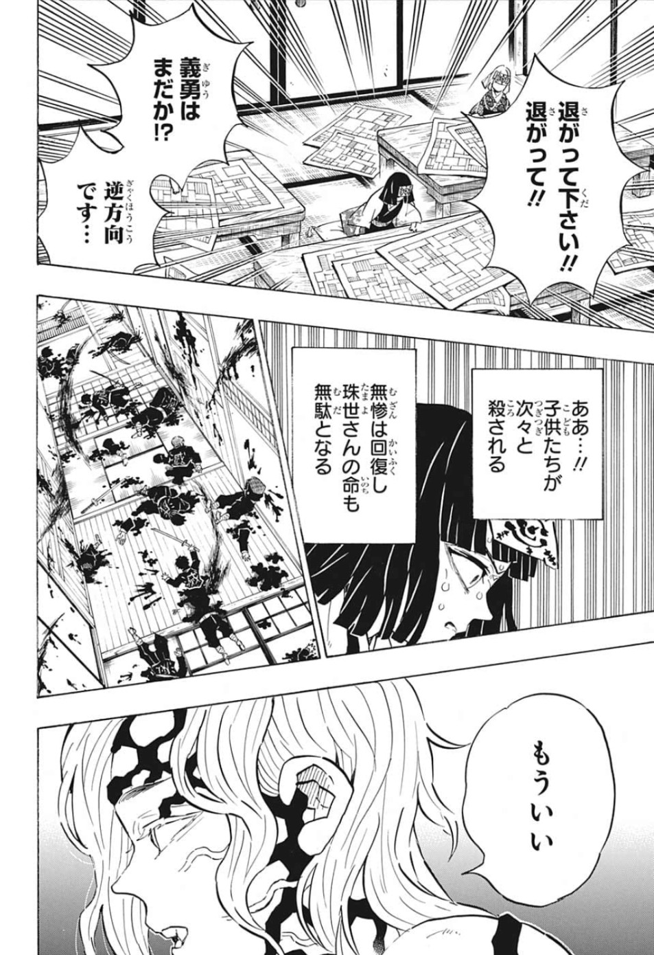 鬼滅の刃 - raw - 第180話 - https://jpee.aabb.to/JPEE/60992/ovrrtzgkqgr.jpg