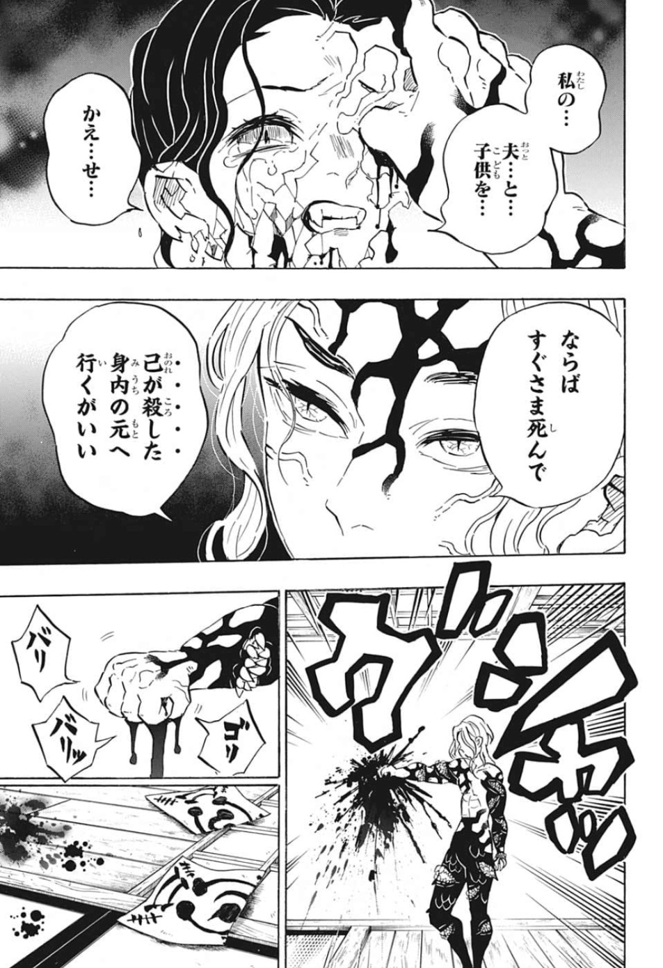鬼滅の刃 - raw - 第180話 - https://jpee.aabb.to/JPEE/60992/p5mwapiceih.jpg