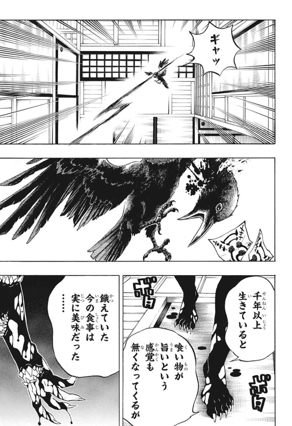 鬼滅の刃 - raw - 第180話 - https://jpee.aabb.to/JPEE/60992/vi1mulfivix.jpg