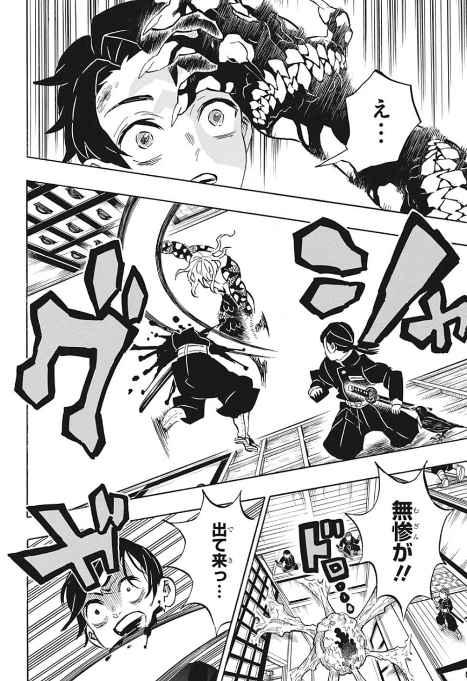 鬼滅の刃 - raw - 第180話 - https://jpee.aabb.to/JPEE/60992/ylsylwg11b1.jpg