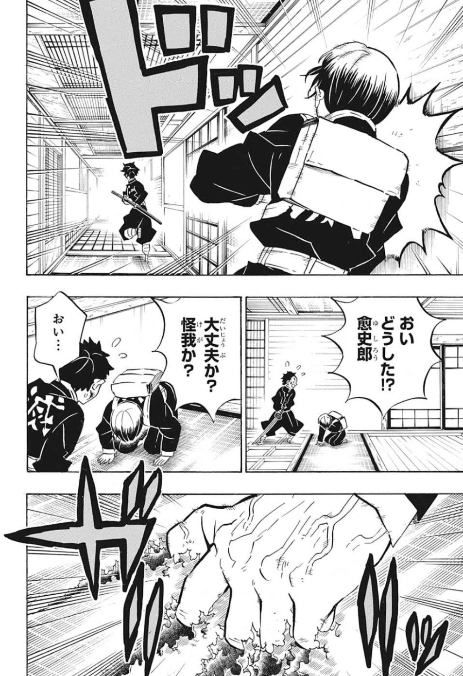 鬼滅の刃 - raw - 第180話 - https://jpee.aabb.to/JPEE/60992/ypitrkwi3m5.jpg