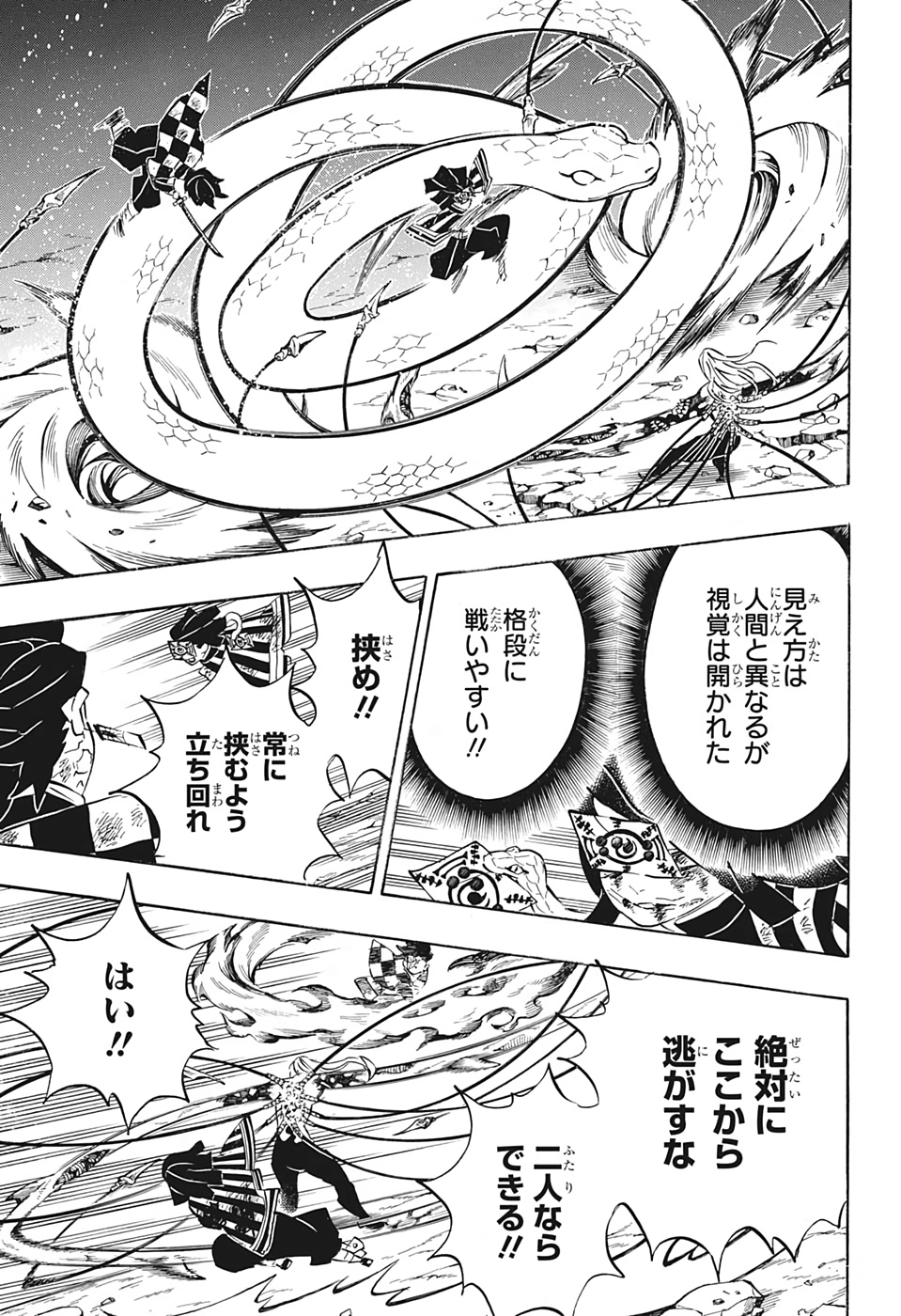 鬼滅の刃 - raw - 第195話 - https://jpee.aabb.to/JPEE/60996/2dkk411vrmq.jpg