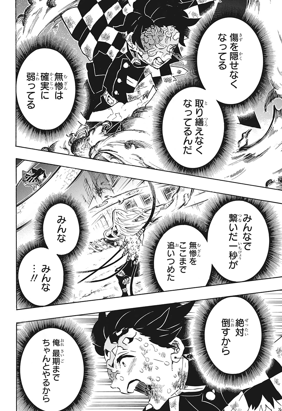 鬼滅の刃 - raw - 第195話 - https://jpee.aabb.to/JPEE/60996/2tbyapqb3h2.jpg