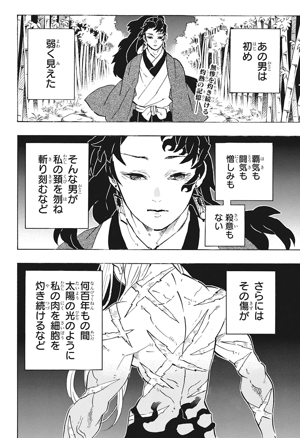 鬼滅の刃 - raw - 第195話 - https://jpee.aabb.to/JPEE/60996/5tgmkq5nfxp.jpg