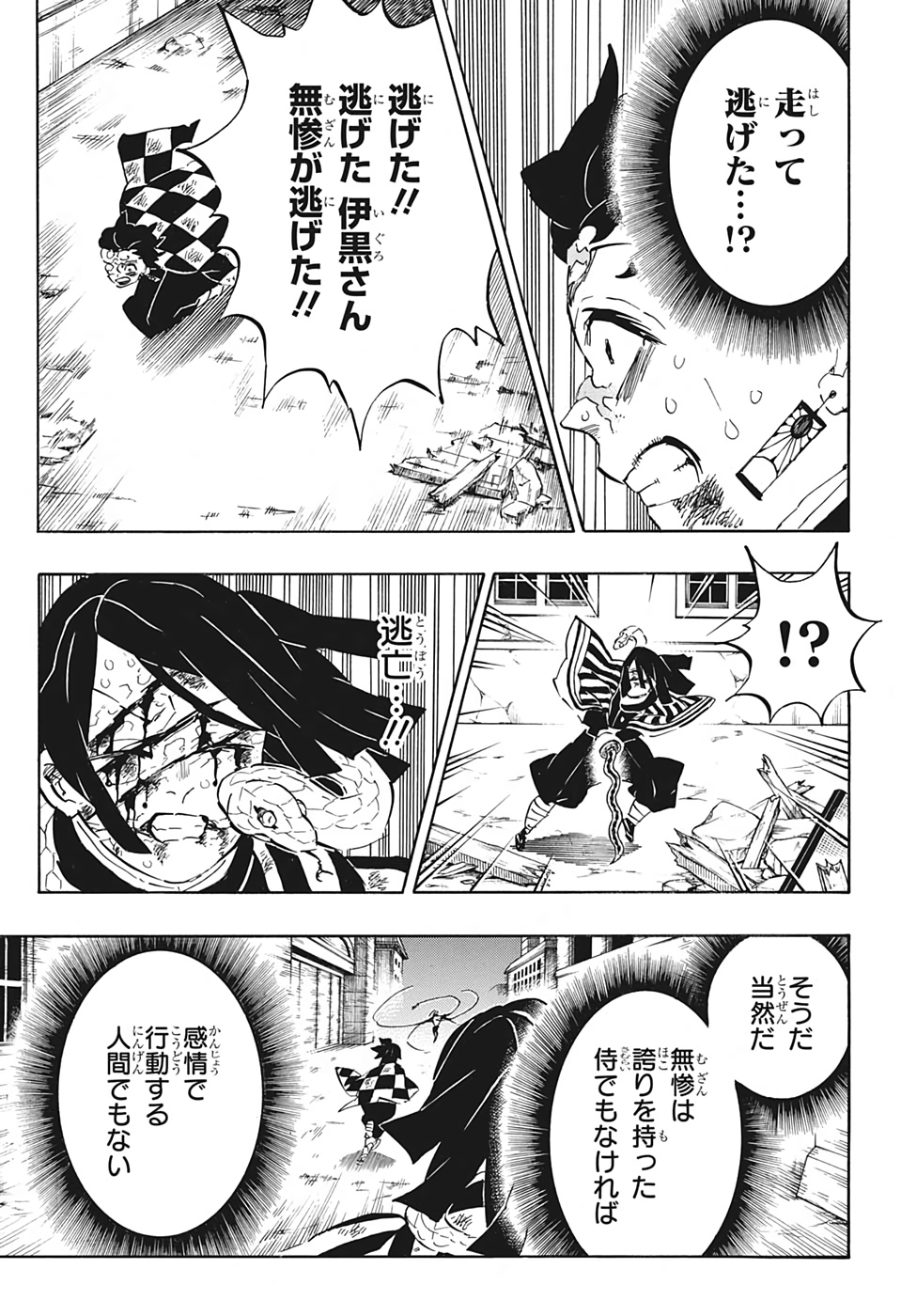 鬼滅の刃 - raw - 第195話 - https://jpee.aabb.to/JPEE/60996/cpkccidovho.jpg