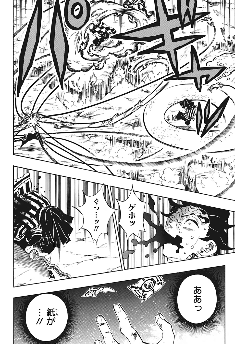 鬼滅の刃 - raw - 第195話 - https://jpee.aabb.to/JPEE/60996/jffyckwdpiu.jpg