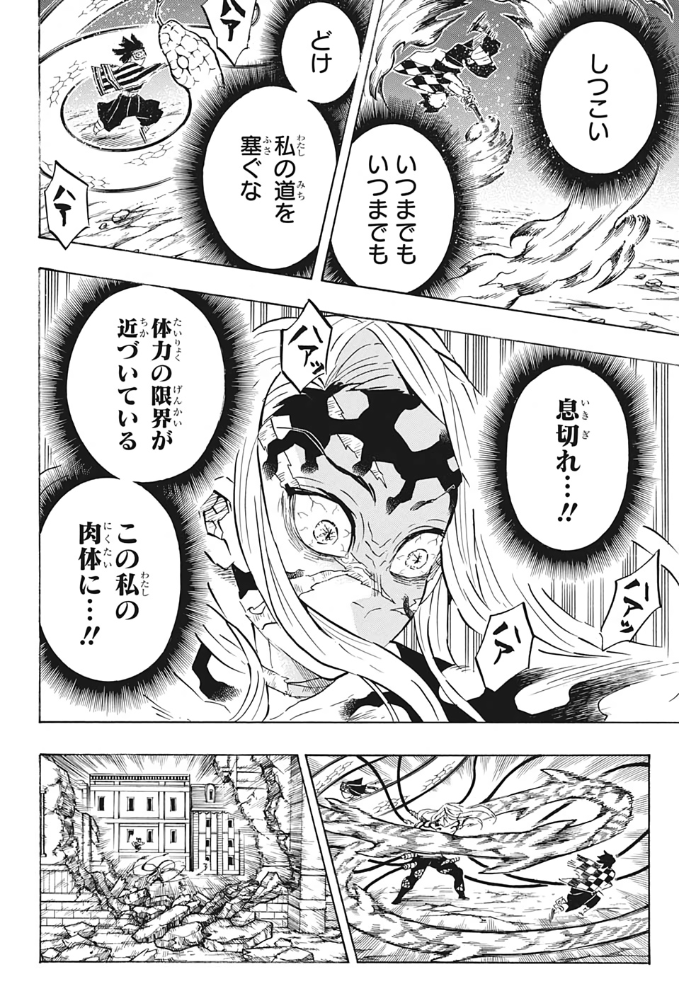 鬼滅の刃 - raw - 第195話 - https://jpee.aabb.to/JPEE/60996/kiebcbeukvg.jpg