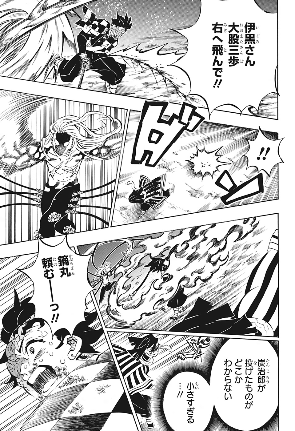 鬼滅の刃 - raw - 第195話 - https://jpee.aabb.to/JPEE/60996/rerlt5zaxhi.jpg