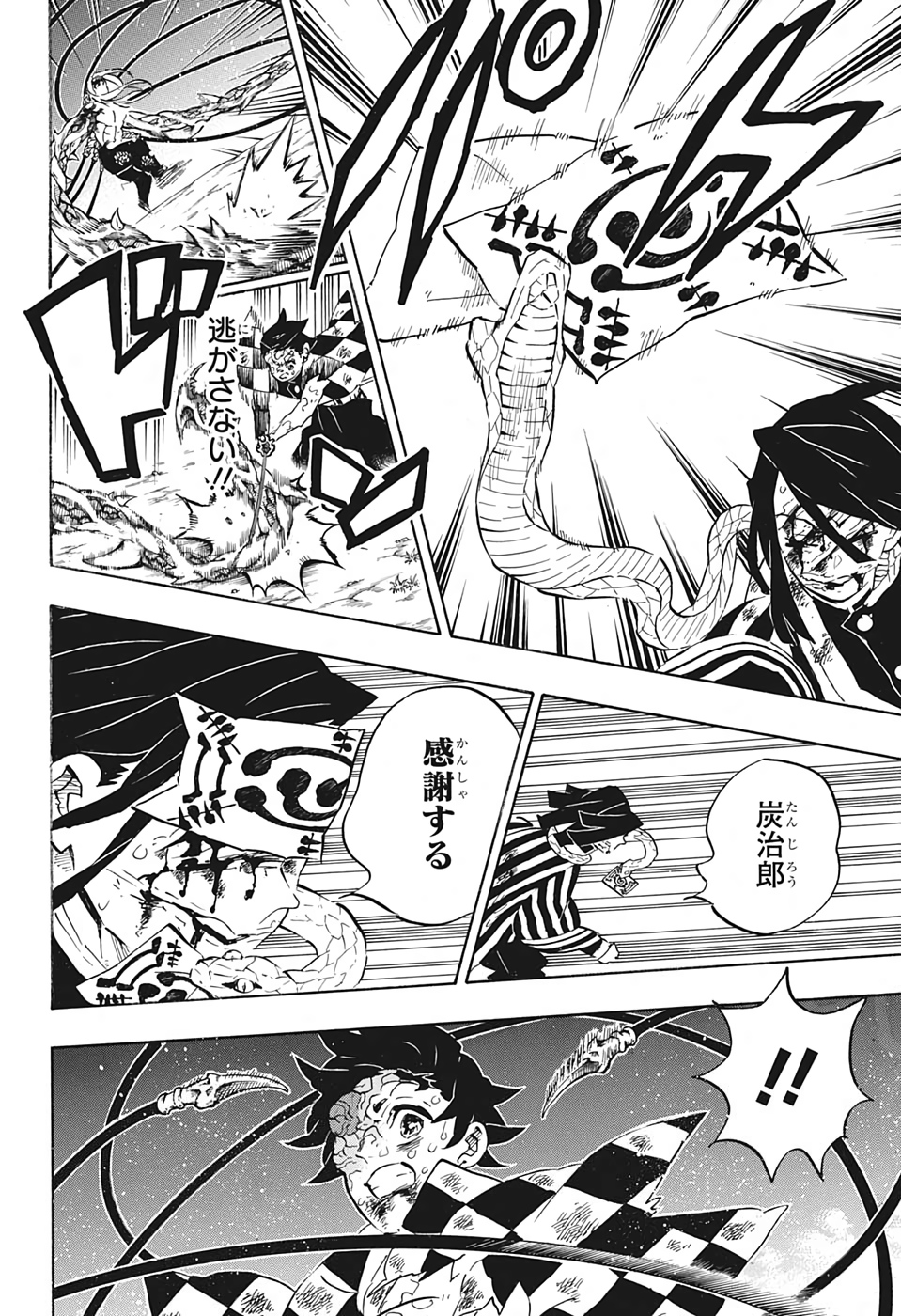 鬼滅の刃 - raw - 第195話 - https://jpee.aabb.to/JPEE/60996/s4foi3wotmp.jpg