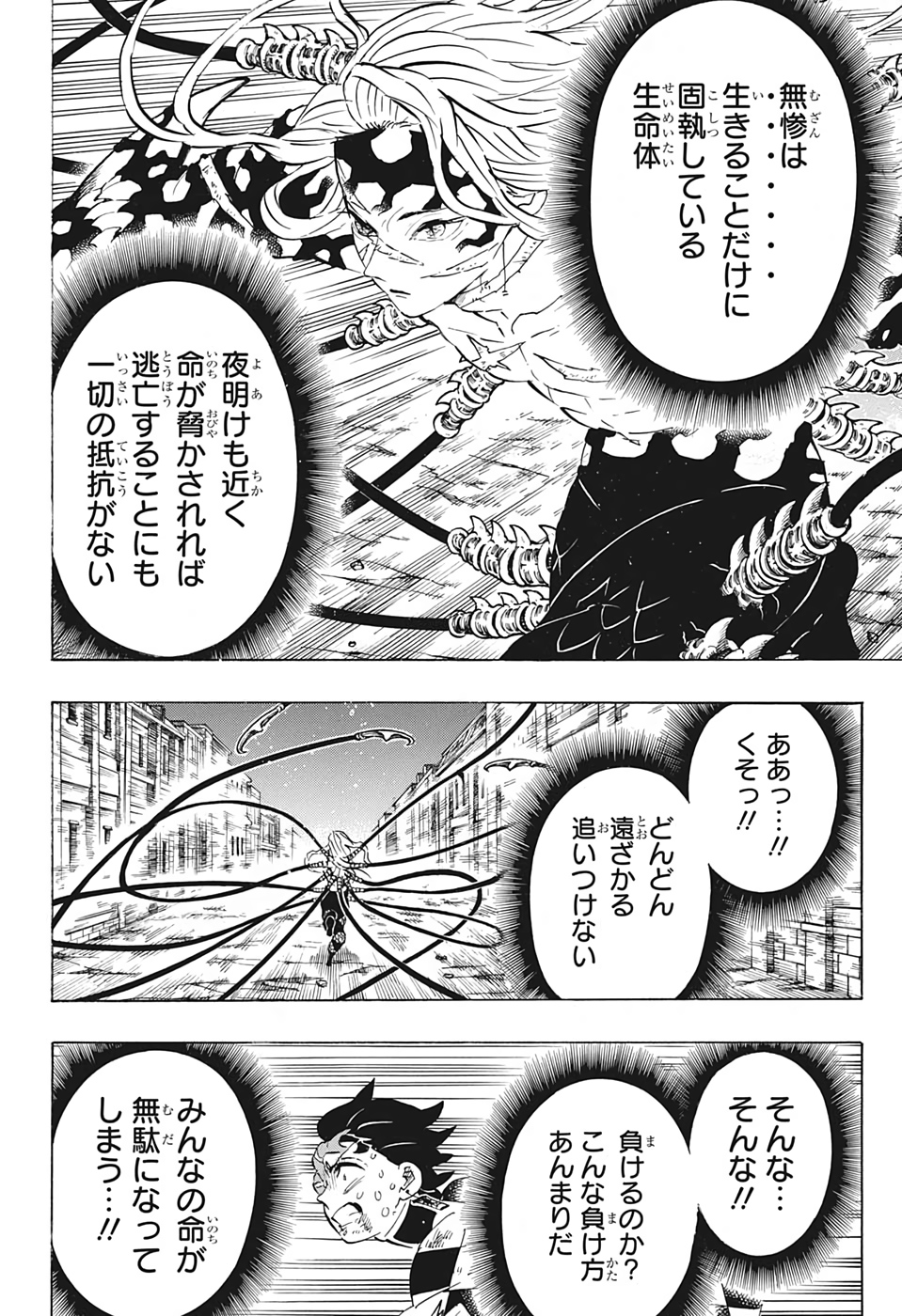 鬼滅の刃 - raw - 第195話 - https://jpee.aabb.to/JPEE/60996/sgdpuhzswv4.jpg