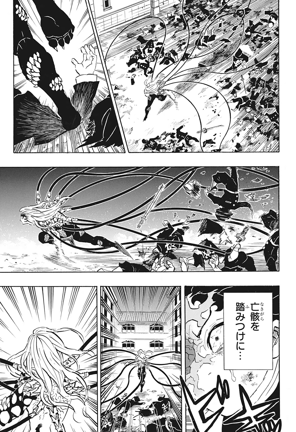 鬼滅の刃 - raw - 第195話 - https://jpee.aabb.to/JPEE/60996/xj3efd0bllk.jpg