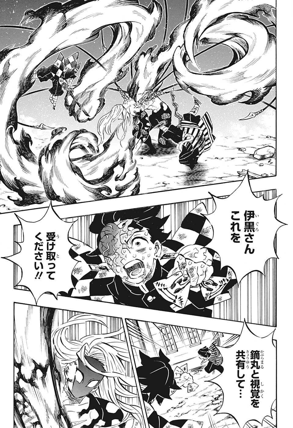 鬼滅の刃 - raw - 第195話 - https://jpee.aabb.to/JPEE/60996/yczpjemufzo.jpg