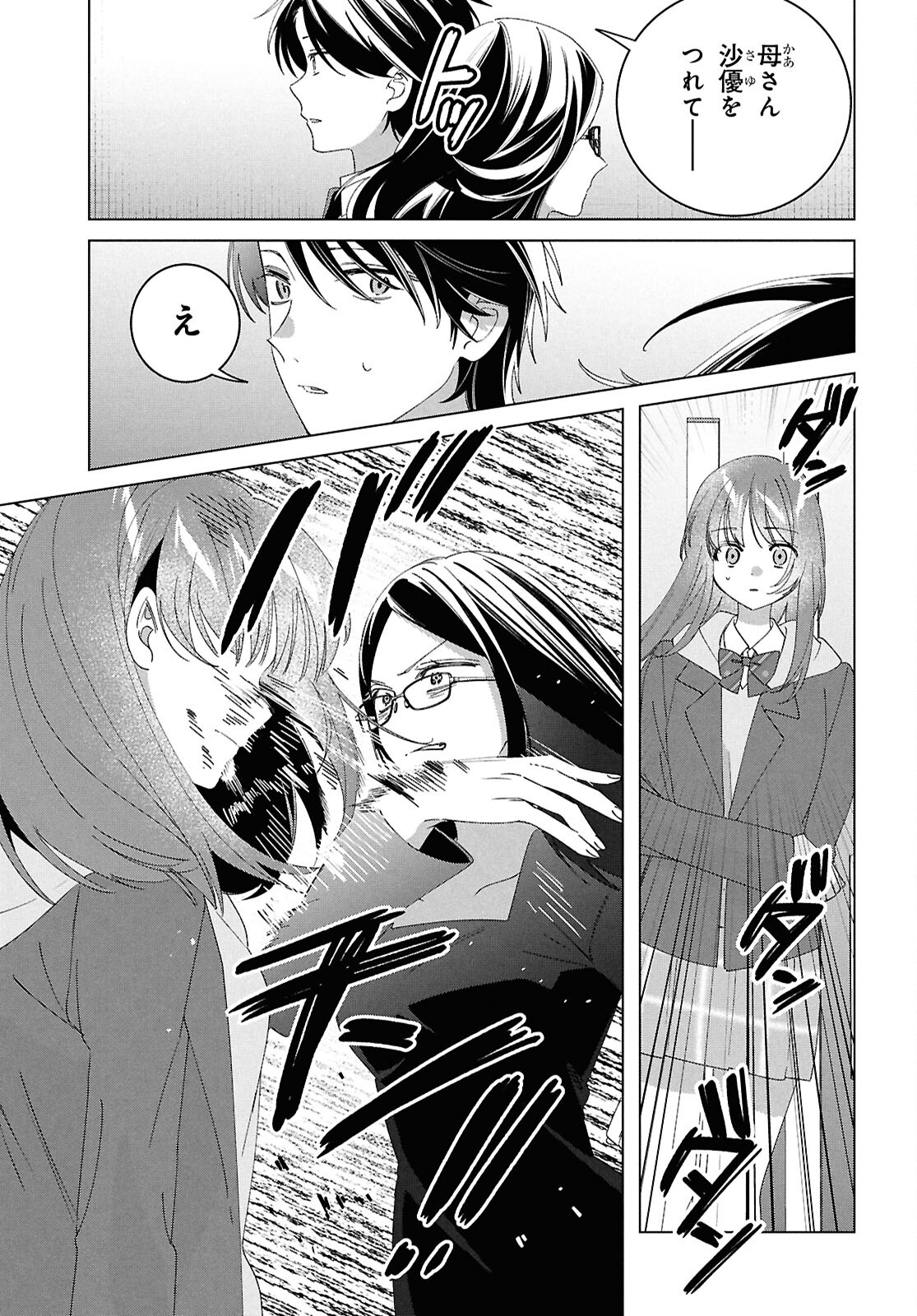 ひげひろ - raw - 第61話 - https://jpee.aabb.to/JPEE/6100047/5ex13xwewsd.jpg