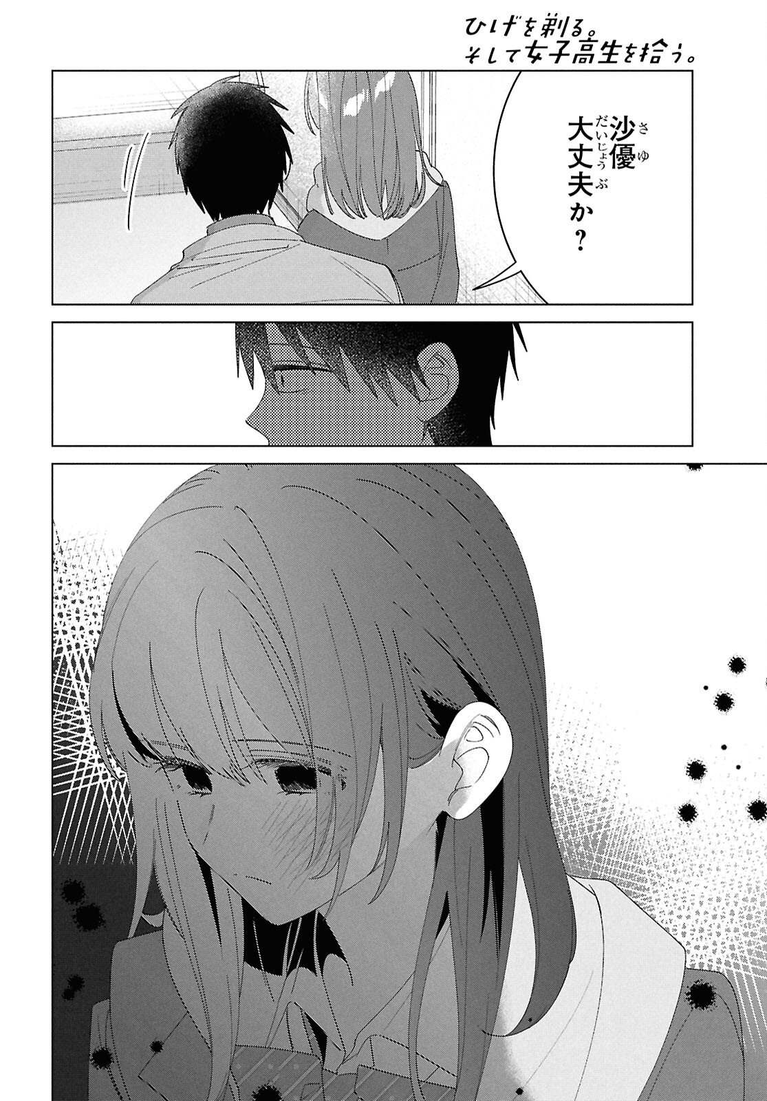ひげひろ - raw - 第61話 - https://jpee.aabb.to/JPEE/6100047/d2pmrf4nqif.jpg