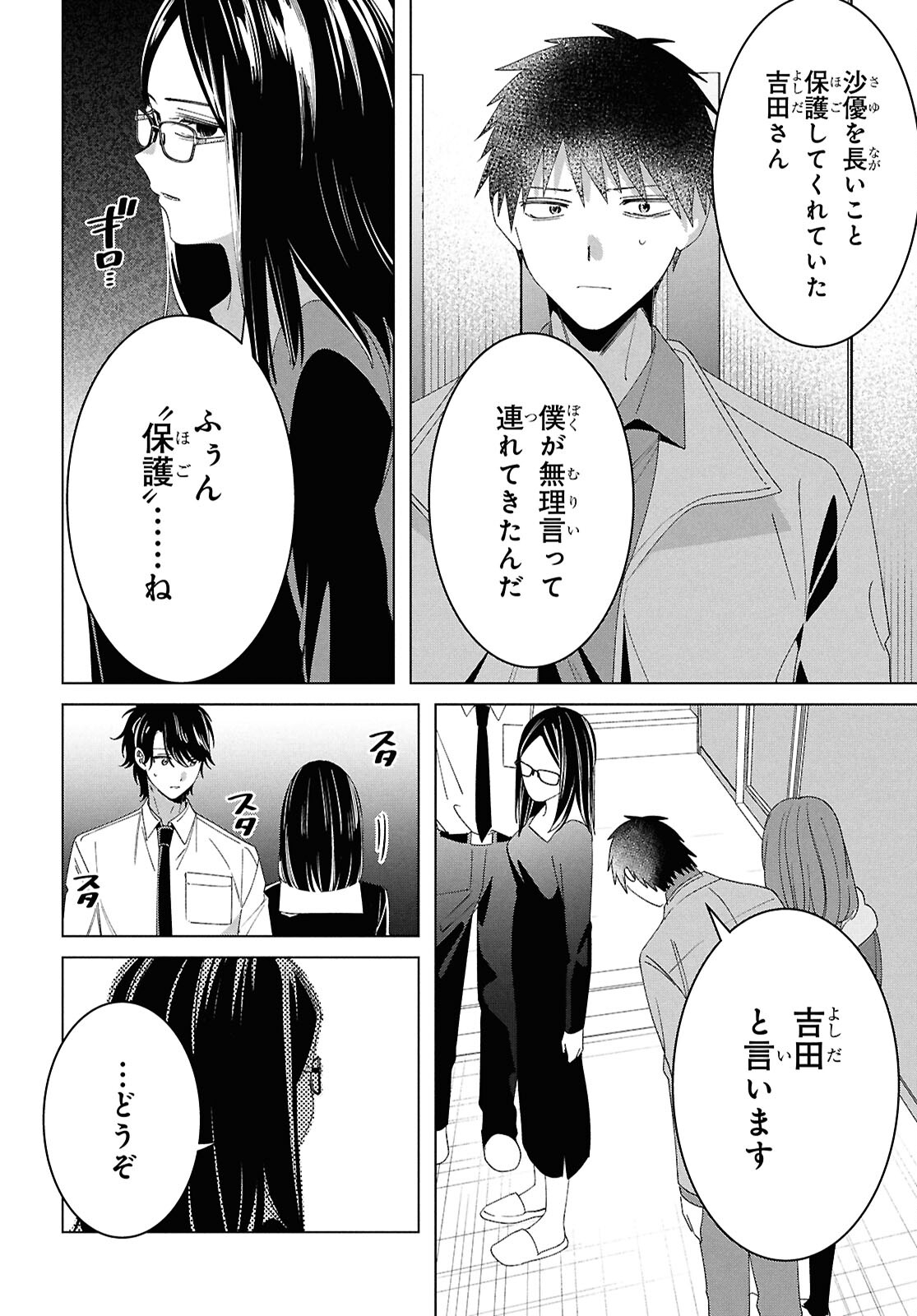 ひげひろ - raw - 第61話 - https://jpee.aabb.to/JPEE/6100047/hulpa1nn34d.jpg