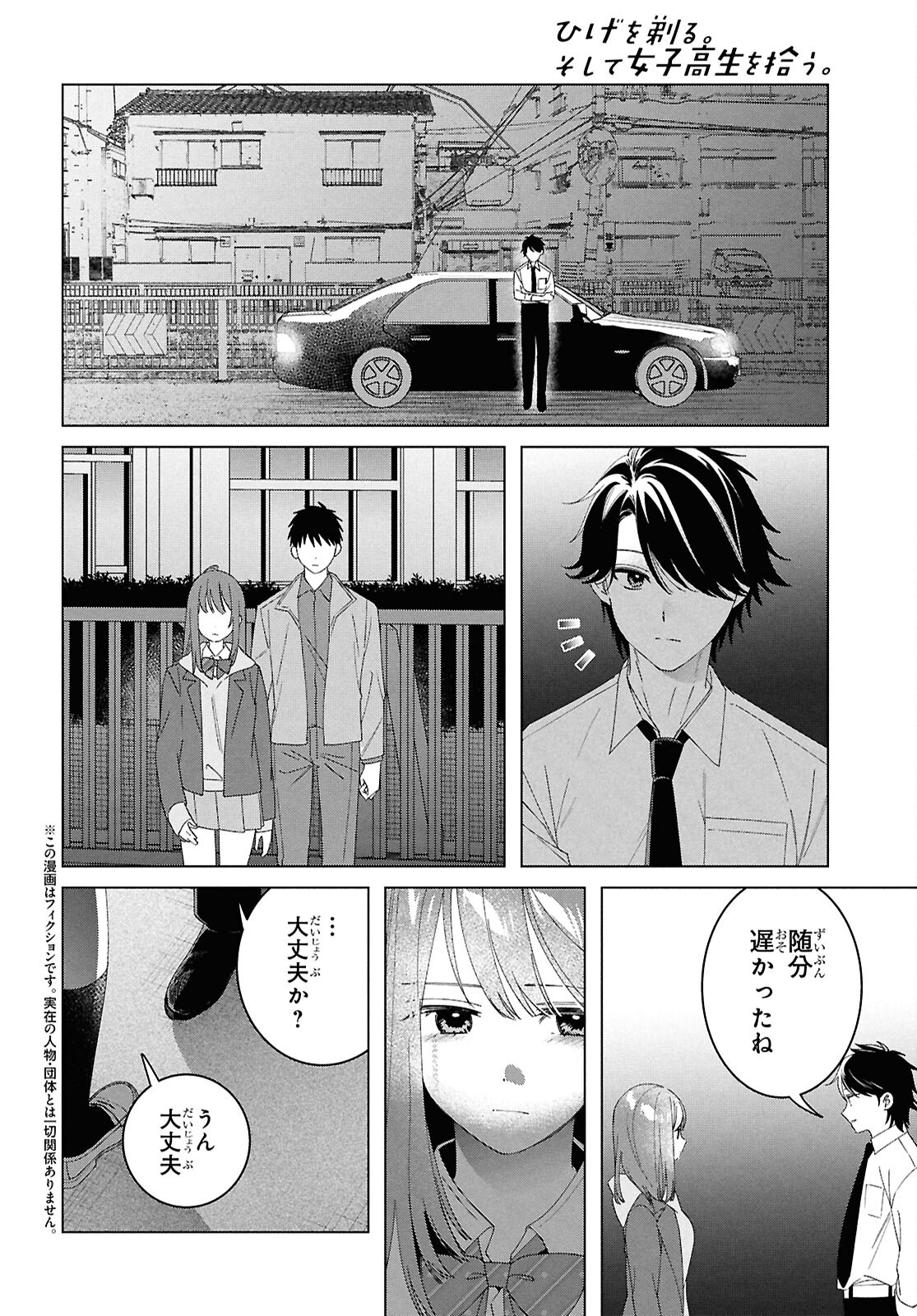 ひげひろ - raw - 第61話 - https://jpee.aabb.to/JPEE/6100047/iissaeggdir.jpg