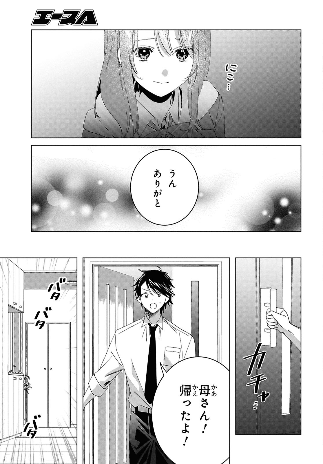 ひげひろ - raw - 第61話 - https://jpee.aabb.to/JPEE/6100047/jhvtjucfbbb.jpg