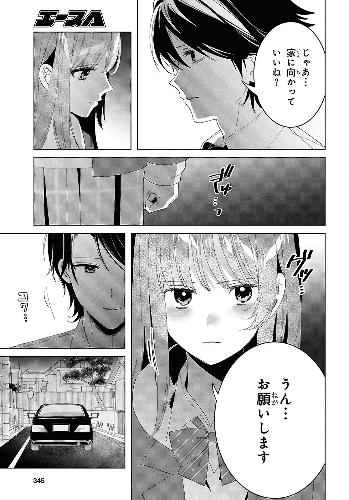 ひげひろ - raw - 第61話 - https://jpee.aabb.to/JPEE/6100047/kd1mr3qmp4x.jpg