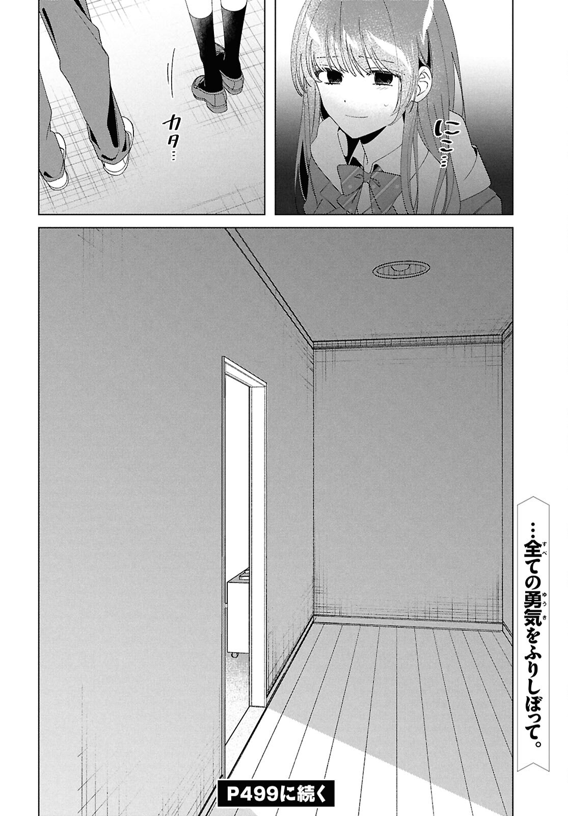 ひげひろ - raw - 第61話 - https://jpee.aabb.to/JPEE/6100047/q54dvd4qz2o.jpg