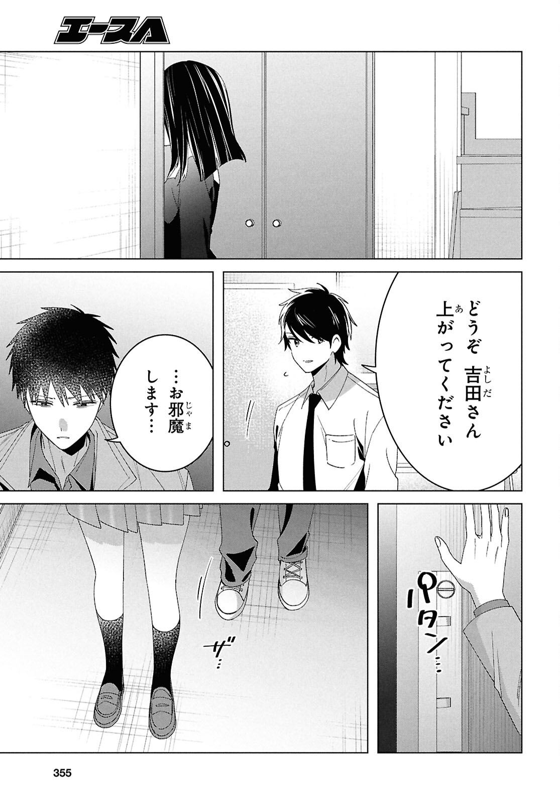 ひげひろ - raw - 第61話 - https://jpee.aabb.to/JPEE/6100047/uz1if00pxvx.jpg