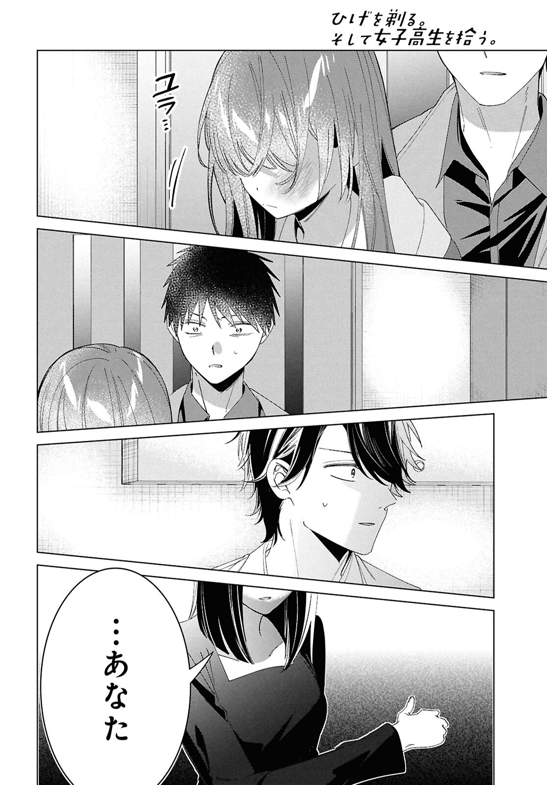 ひげひろ - raw - 第61話 - https://jpee.aabb.to/JPEE/6100047/xrqujgrtwnn.jpg