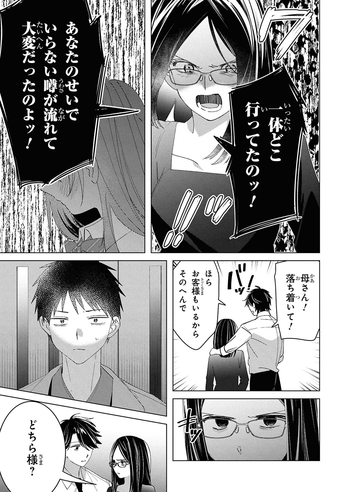 ひげひろ - raw - 第61話 - https://jpee.aabb.to/JPEE/6100047/yoq4xdkjluj.jpg