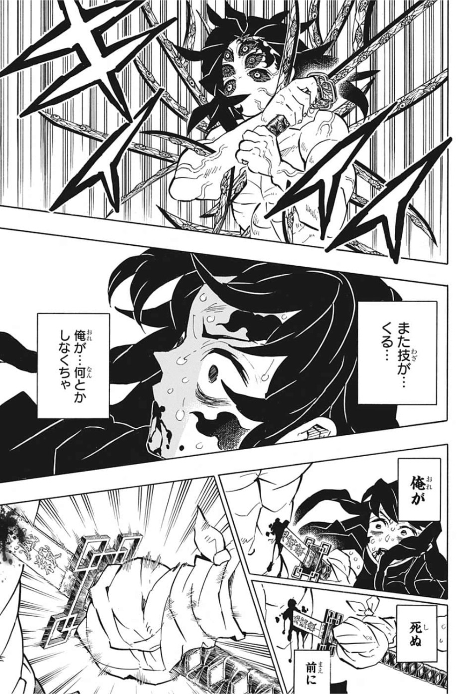 鬼滅の刃 - raw - 第175話 - https://jpee.aabb.to/JPEE/61004/24elzxbdfnt.jpg