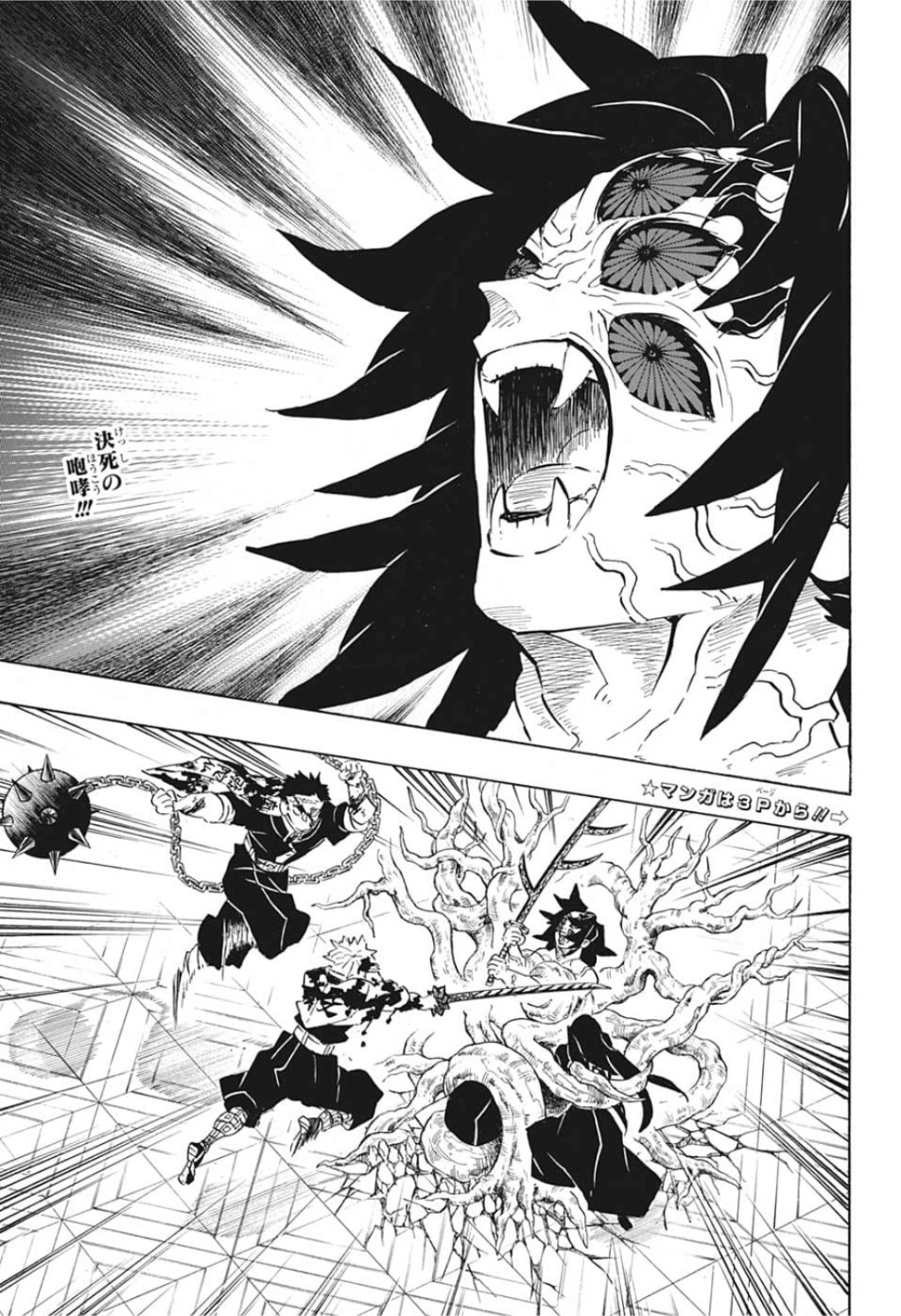 鬼滅の刃 - raw - 第175話 - https://jpee.aabb.to/JPEE/61004/2vukil0osp5.jpg