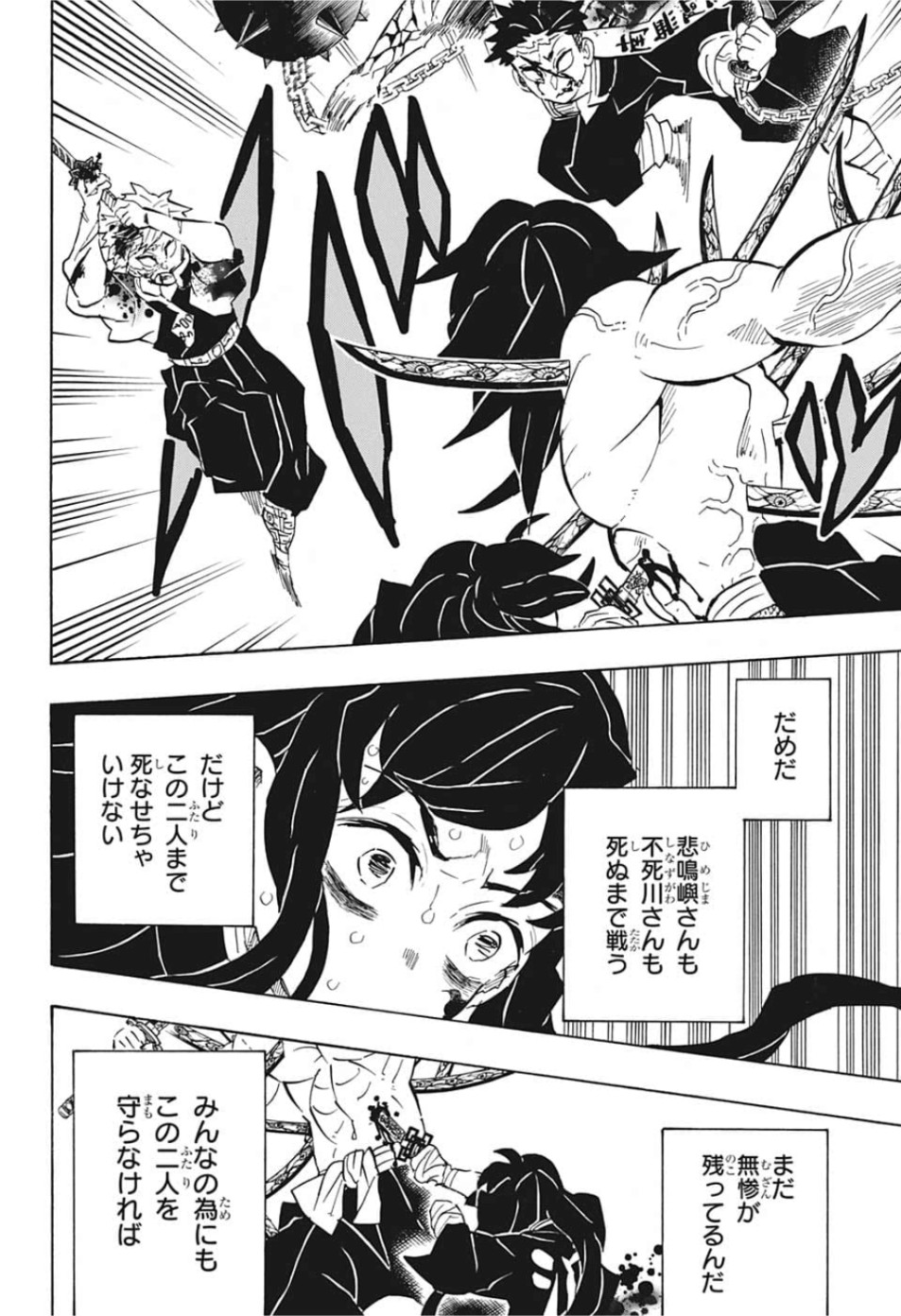鬼滅の刃 - raw - 第175話 - https://jpee.aabb.to/JPEE/61004/5ggwj5ft1re.jpg