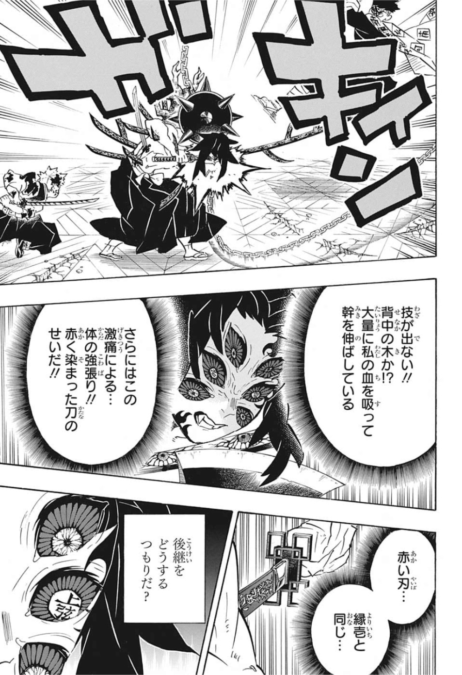 鬼滅の刃 - raw - 第175話 - https://jpee.aabb.to/JPEE/61004/c1jgad2oxaq.jpg