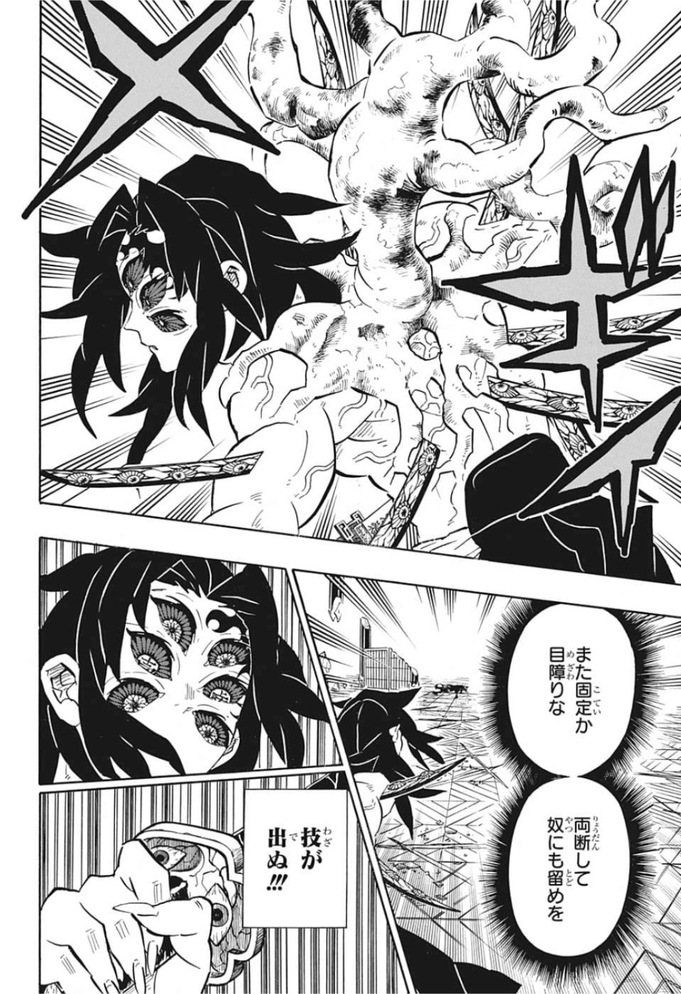 鬼滅の刃 - raw - 第175話 - https://jpee.aabb.to/JPEE/61004/jclflpmg1xb.jpg