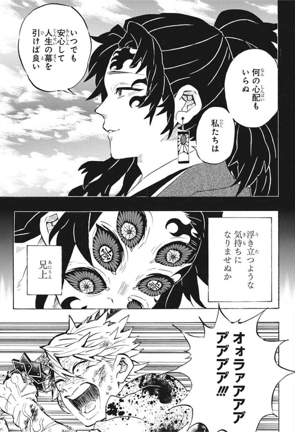 鬼滅の刃 - raw - 第175話 - https://jpee.aabb.to/JPEE/61004/kglarlgncnk.jpg