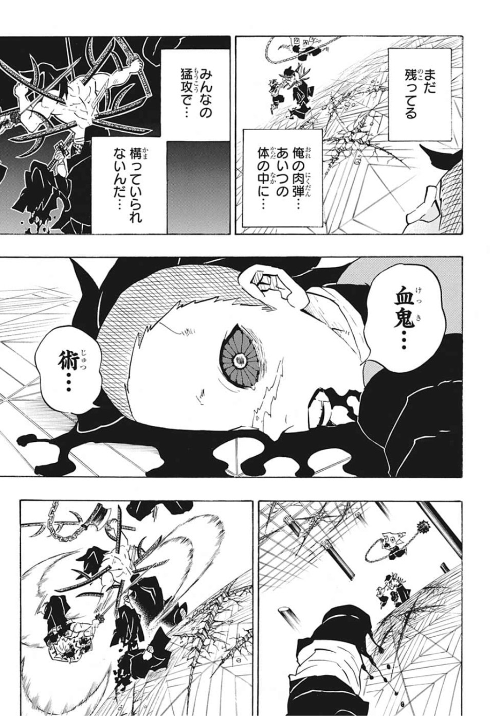 鬼滅の刃 - raw - 第175話 - https://jpee.aabb.to/JPEE/61004/nctvj2xwxgx.jpg