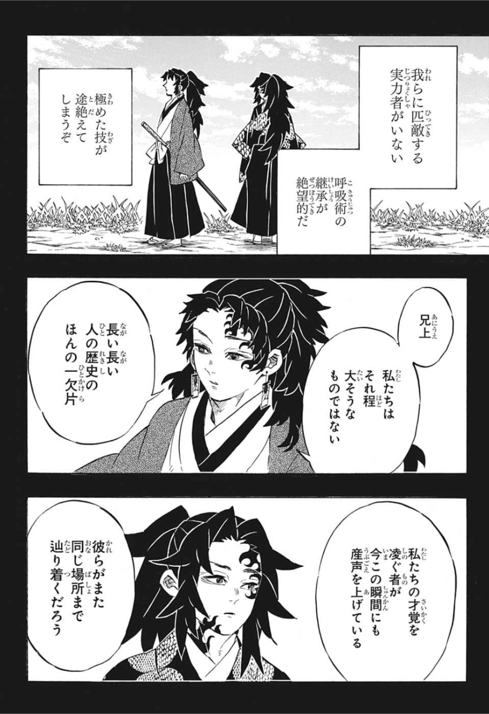 鬼滅の刃 - raw - 第175話 - https://jpee.aabb.to/JPEE/61004/seu23azr4fx.jpg