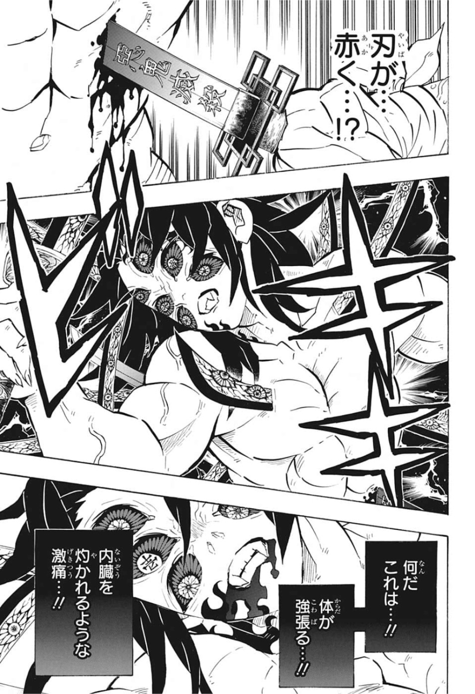 鬼滅の刃 - raw - 第175話 - https://jpee.aabb.to/JPEE/61004/t04s1hujrem.jpg