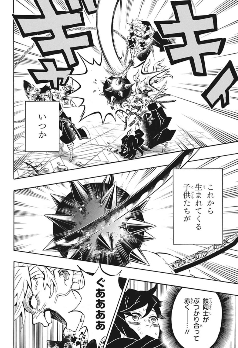 鬼滅の刃 - raw - 第175話 - https://jpee.aabb.to/JPEE/61004/ug1ijvd1ckh.jpg