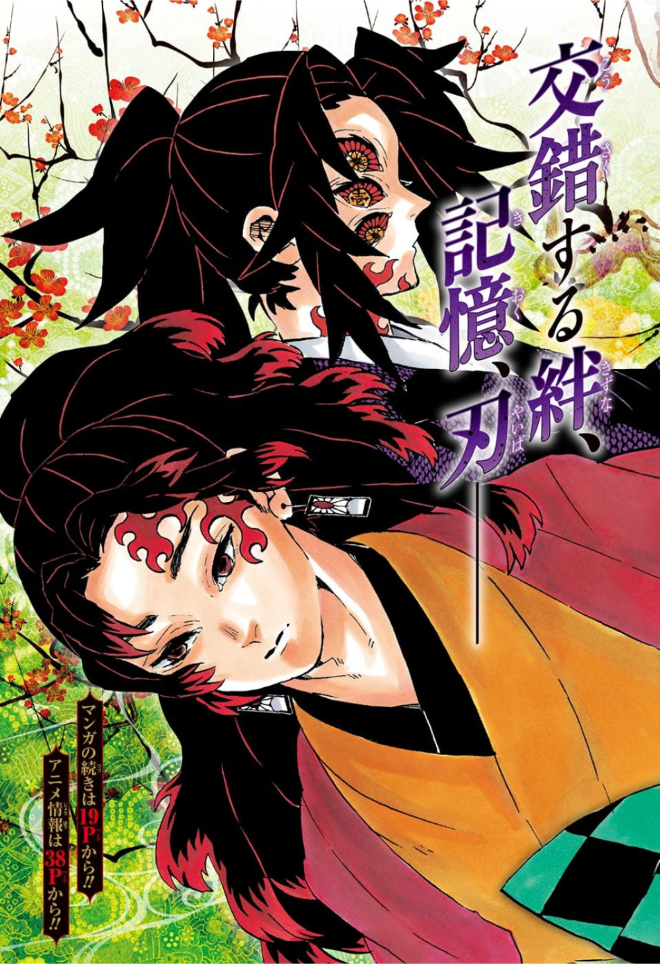 鬼滅の刃 - raw - 第175話 - https://jpee.aabb.to/JPEE/61004/xigxktlc3r3.jpg