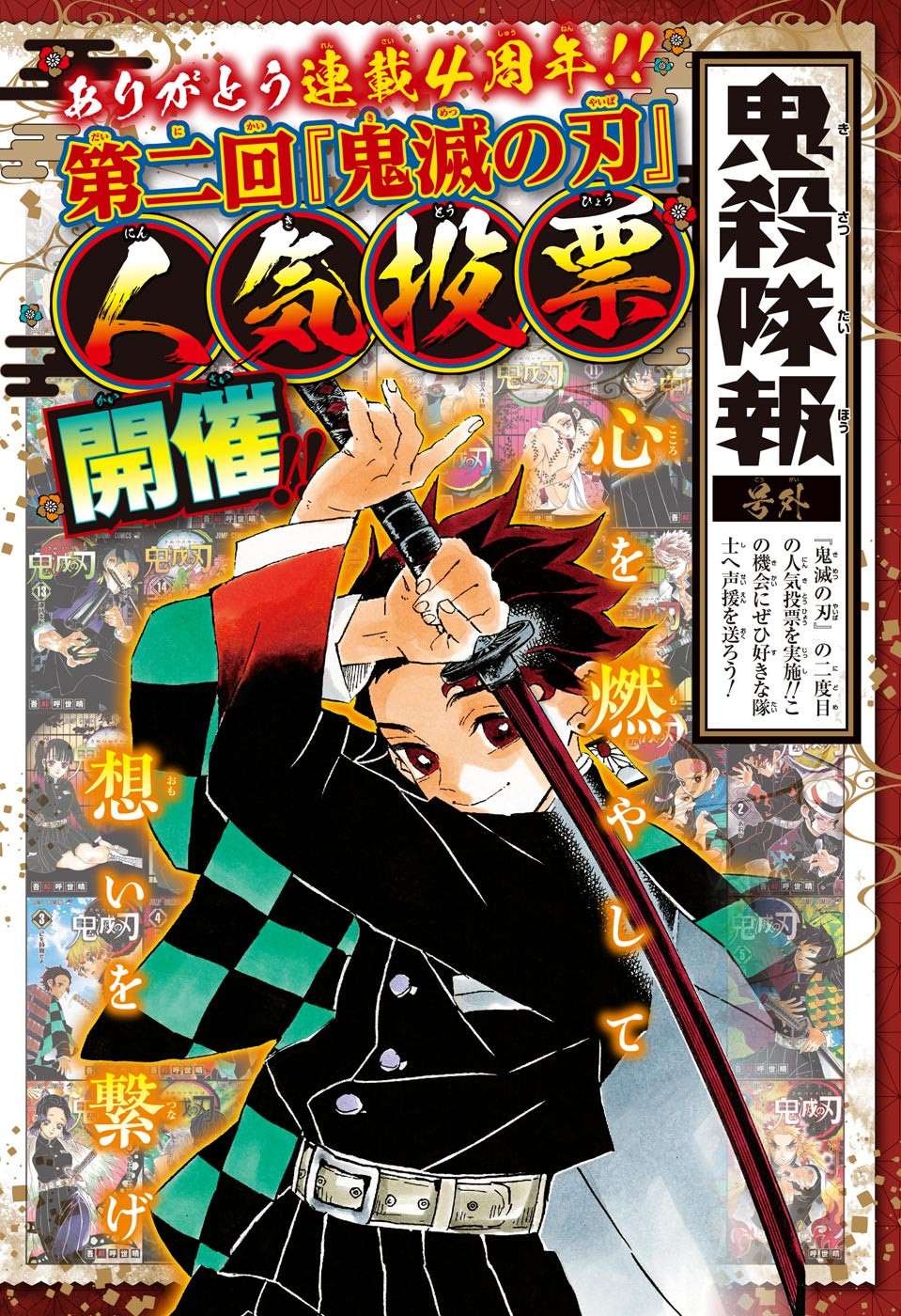 鬼滅の刃 - raw - 第193話 - https://jpee.aabb.to/JPEE/61006/0keveo5uhy4.jpg