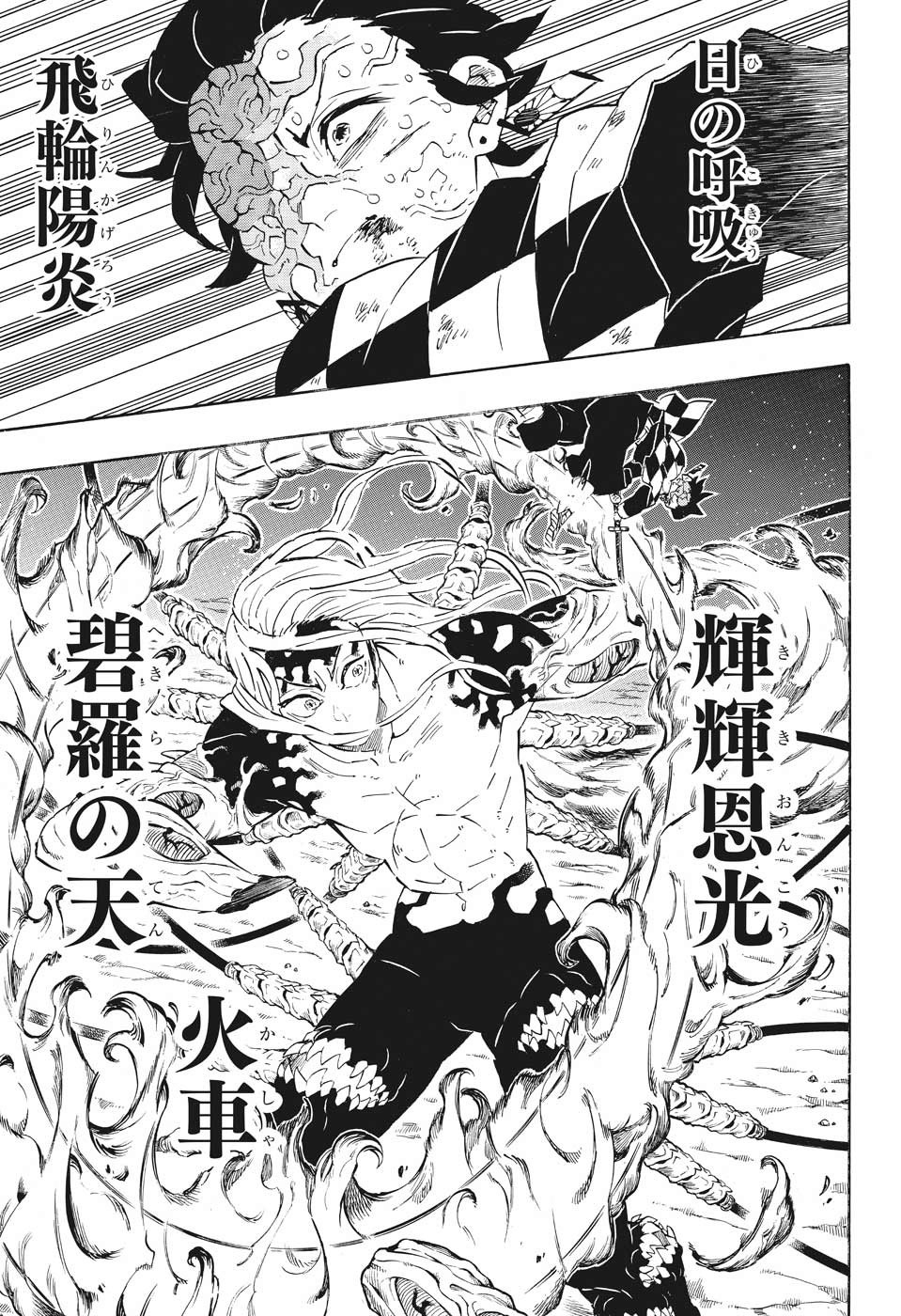 鬼滅の刃 - raw - 第193話 - https://jpee.aabb.to/JPEE/61006/0tpg0hzjzql.jpg