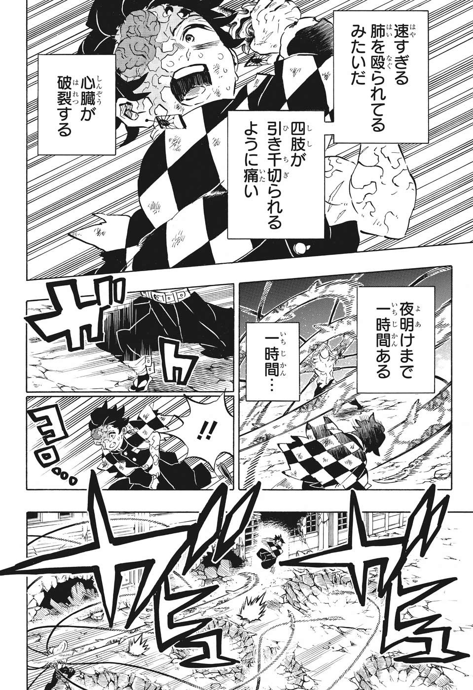 鬼滅の刃 - raw - 第193話 - https://jpee.aabb.to/JPEE/61006/a24ukyyzuqd.jpg
