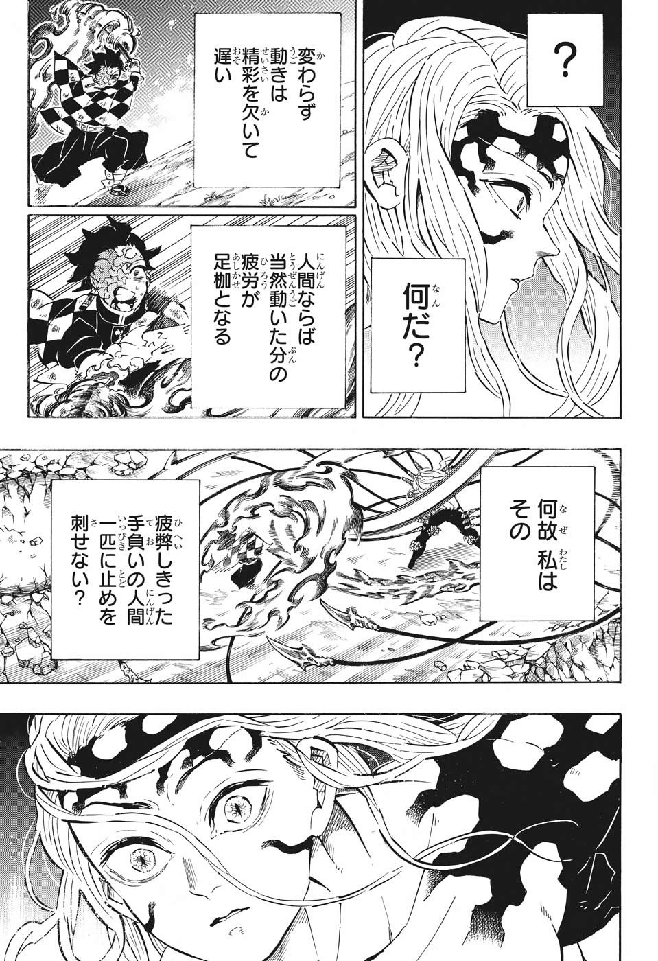鬼滅の刃 - raw - 第193話 - https://jpee.aabb.to/JPEE/61006/c3v0w3wmlsk.jpg