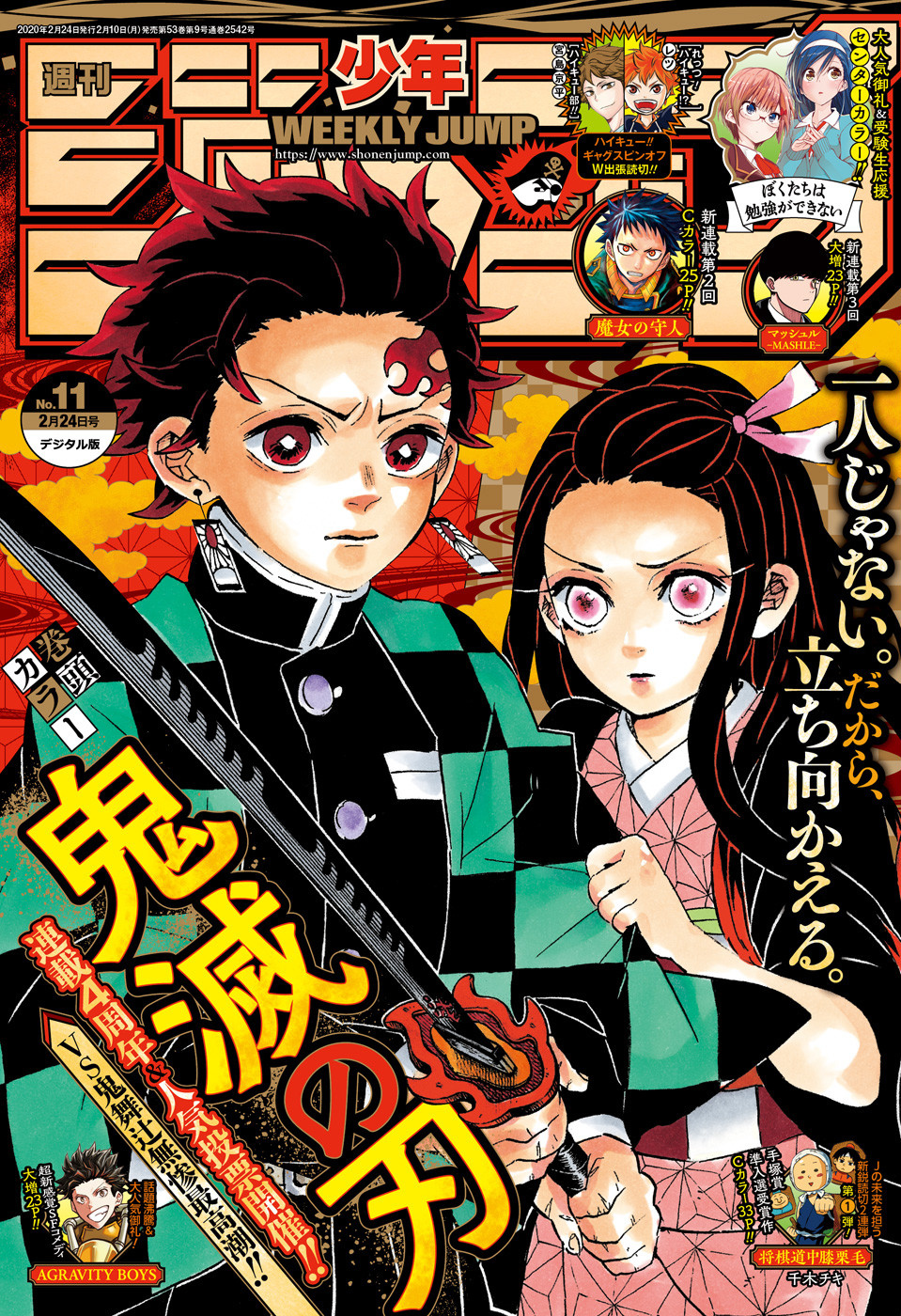 鬼滅の刃 - raw - 第193話 - https://jpee.aabb.to/JPEE/61006/flgni3mjmix.jpg