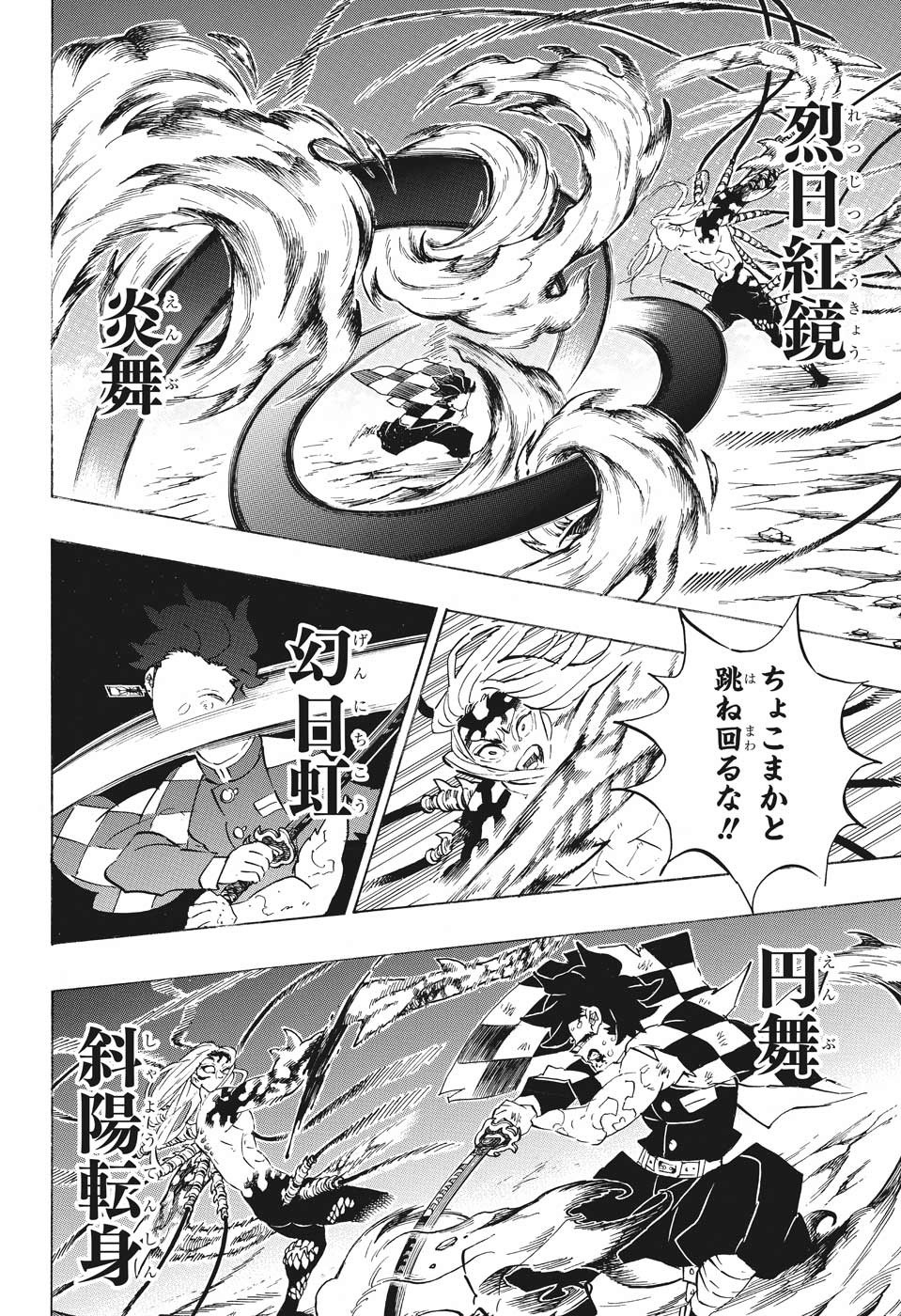 鬼滅の刃 - raw - 第193話 - https://jpee.aabb.to/JPEE/61006/lzxxpqlmiqt.jpg