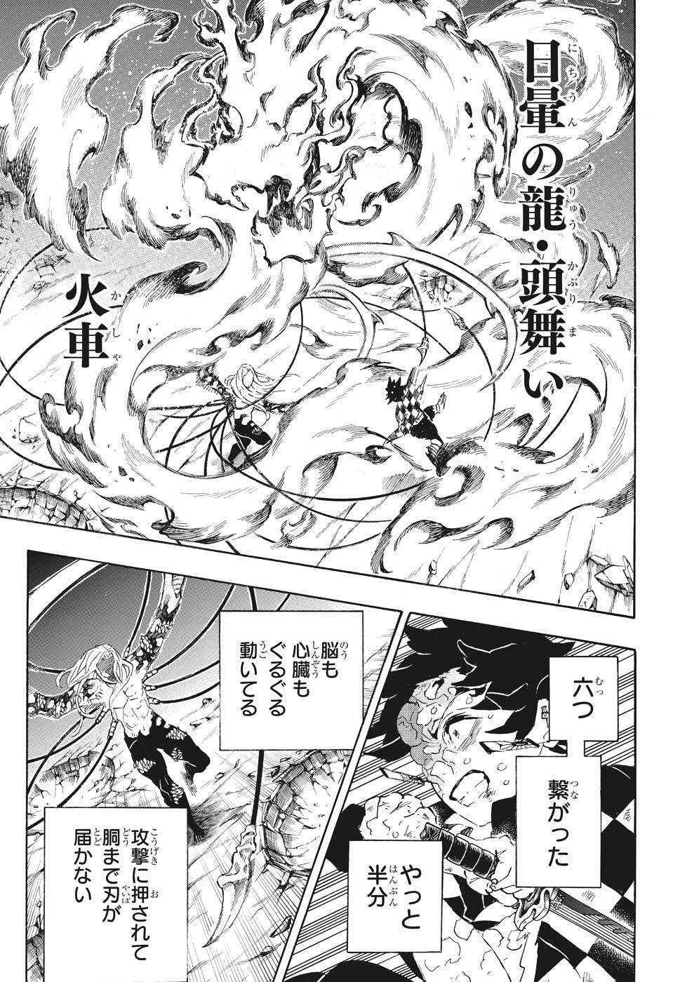 鬼滅の刃 - raw - 第193話 - https://jpee.aabb.to/JPEE/61006/vlbqxctuzy0.jpg