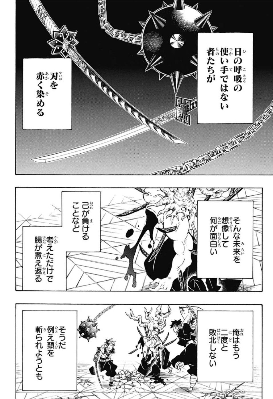 鬼滅の刃 - raw - 第176話 - https://jpee.aabb.to/JPEE/61007/3zjgiuyeg3j.jpg