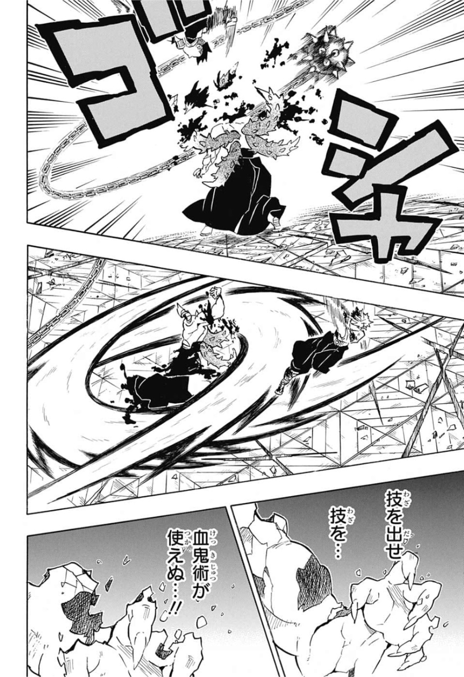 鬼滅の刃 - raw - 第176話 - https://jpee.aabb.to/JPEE/61007/c3zig1z4l0k.jpg