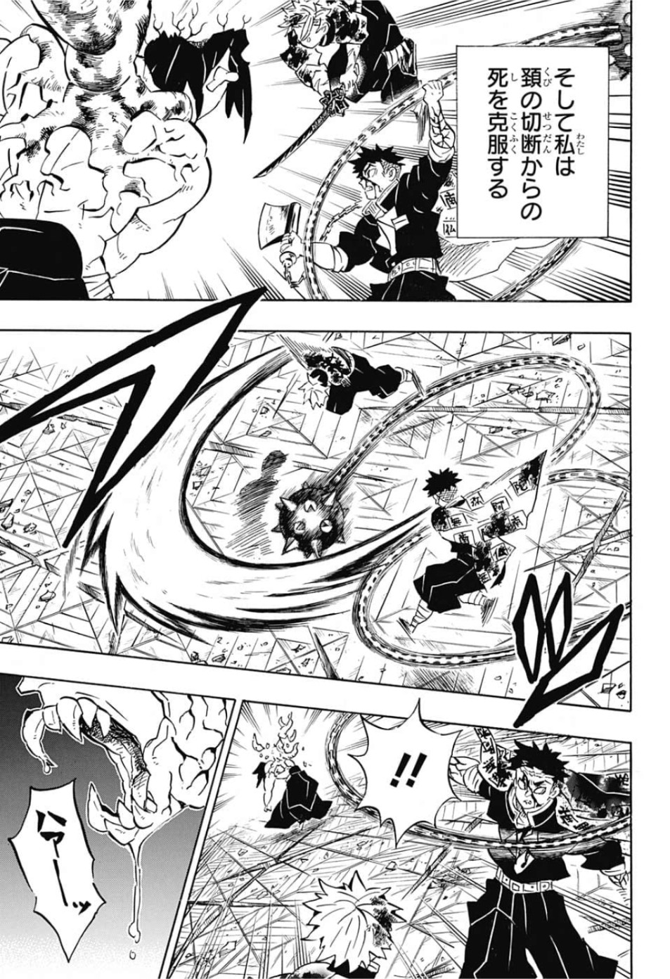 鬼滅の刃 - raw - 第176話 - https://jpee.aabb.to/JPEE/61007/d0zn2k1ajym.jpg